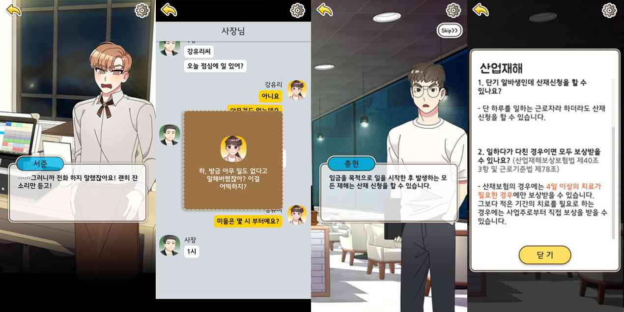 BIC Screenshots2 복사.png