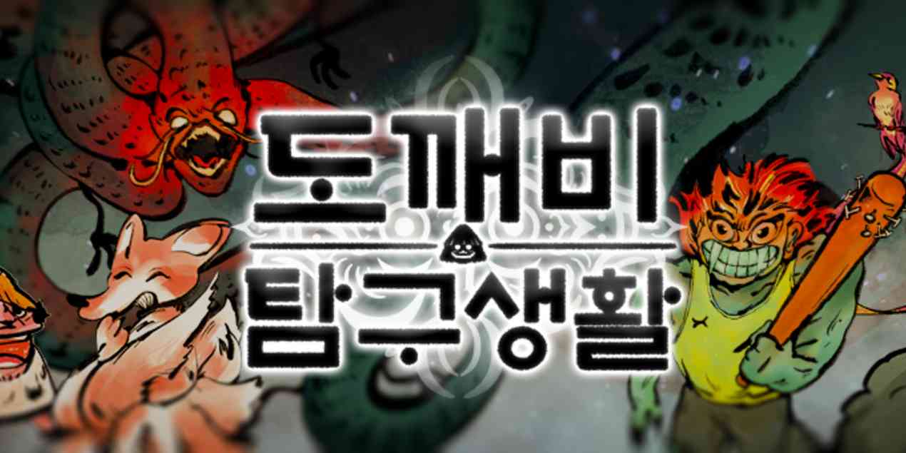 도탐생대표이미지4.png