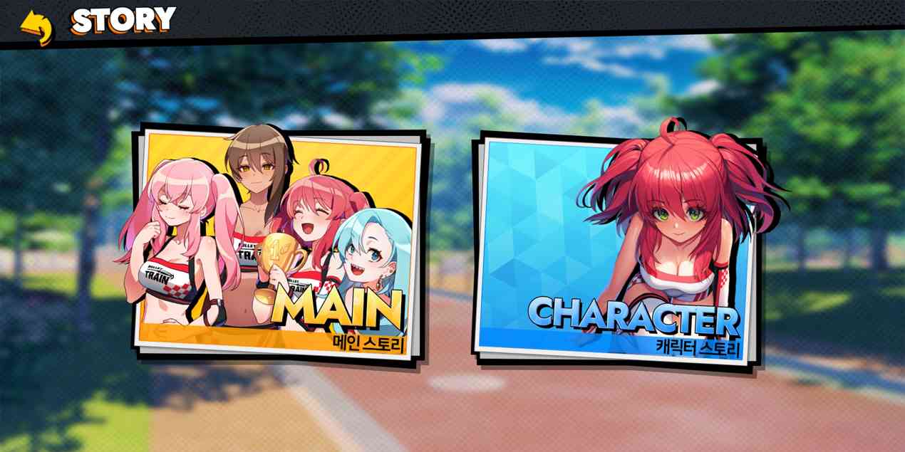 트랙의 여왕_플레이_02.png