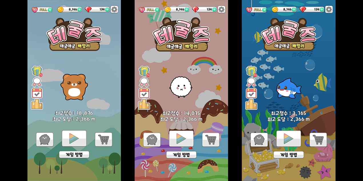 CutieRun_Ss0 (1).png