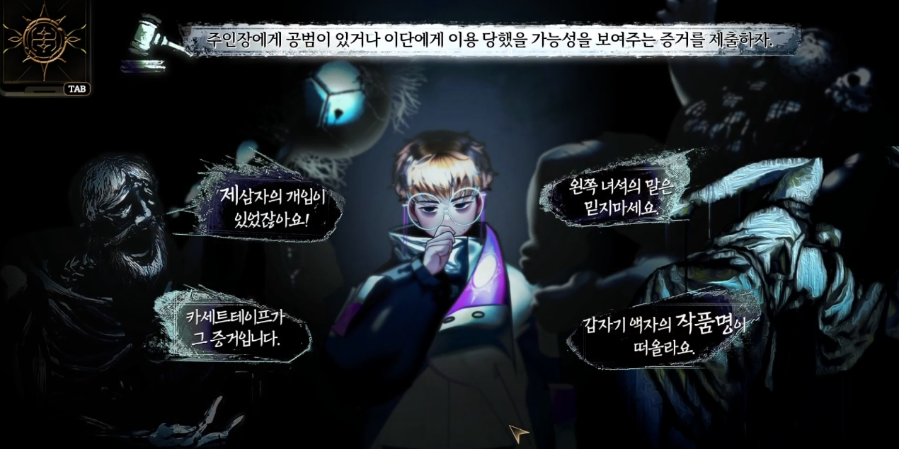 이단심판관 쉐퍼드_스크린샷1_BIC.png