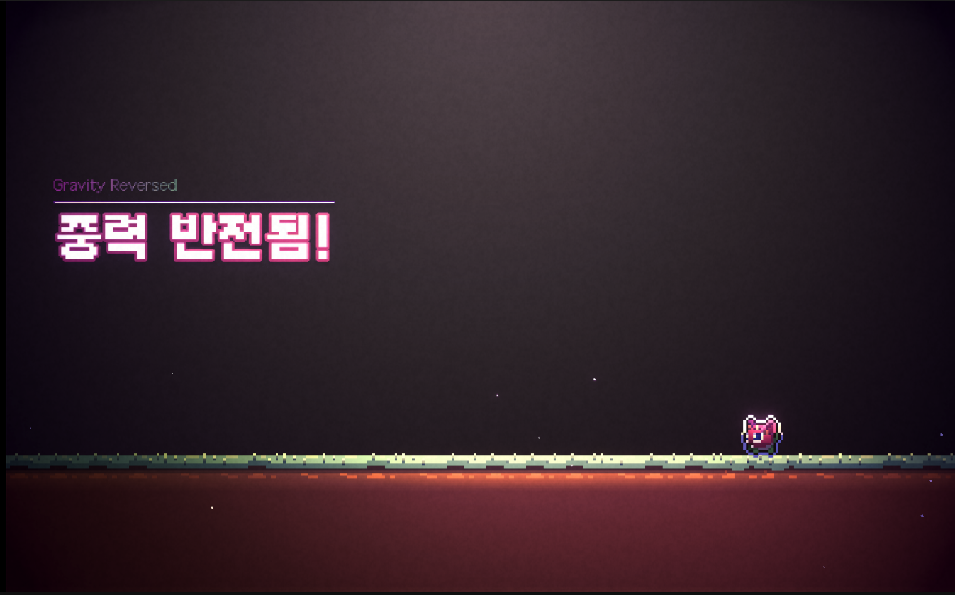 중력반전됨_메인이미지.png