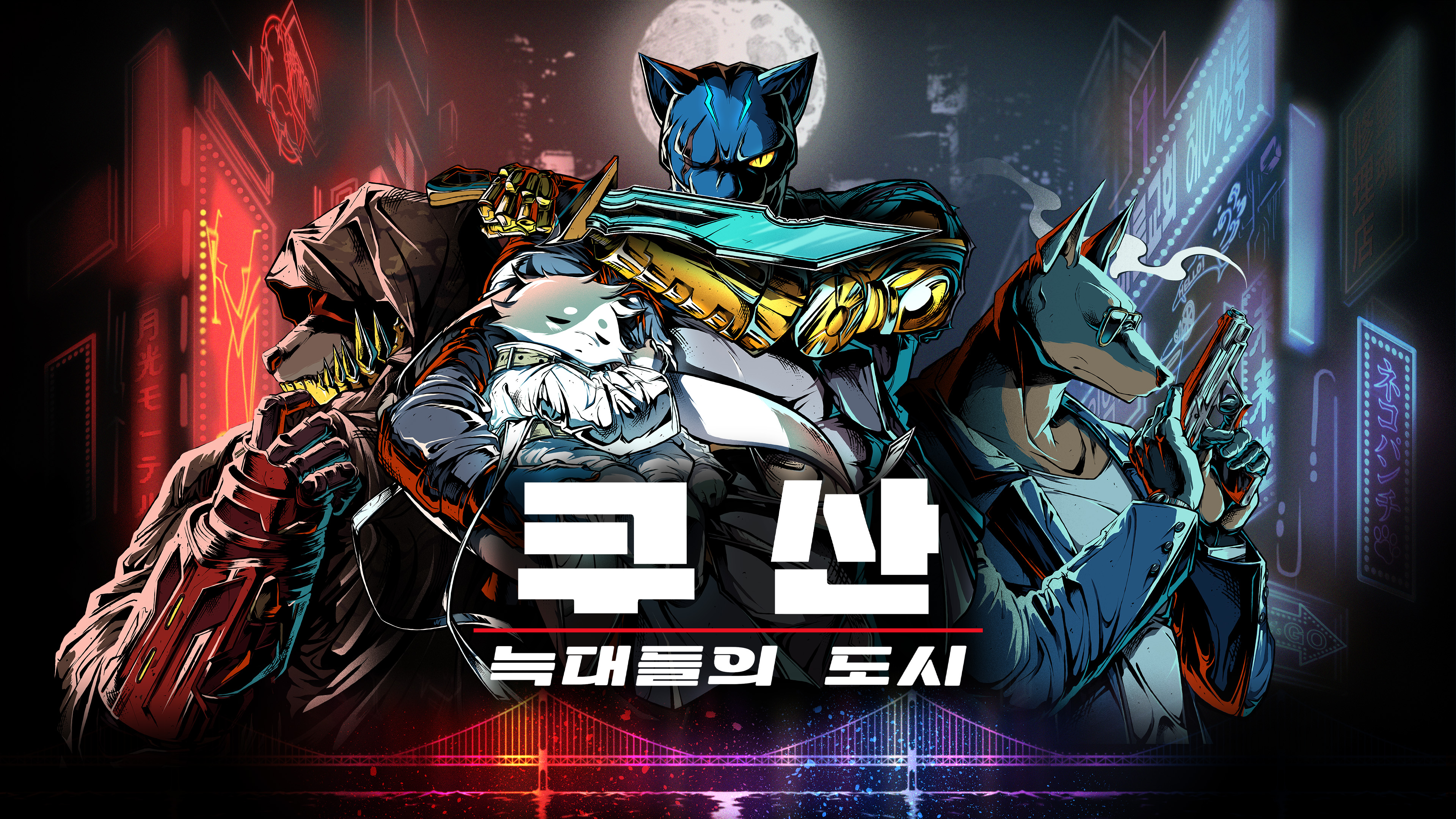 KO_KUSA_KeyArt_Landscape.jpg