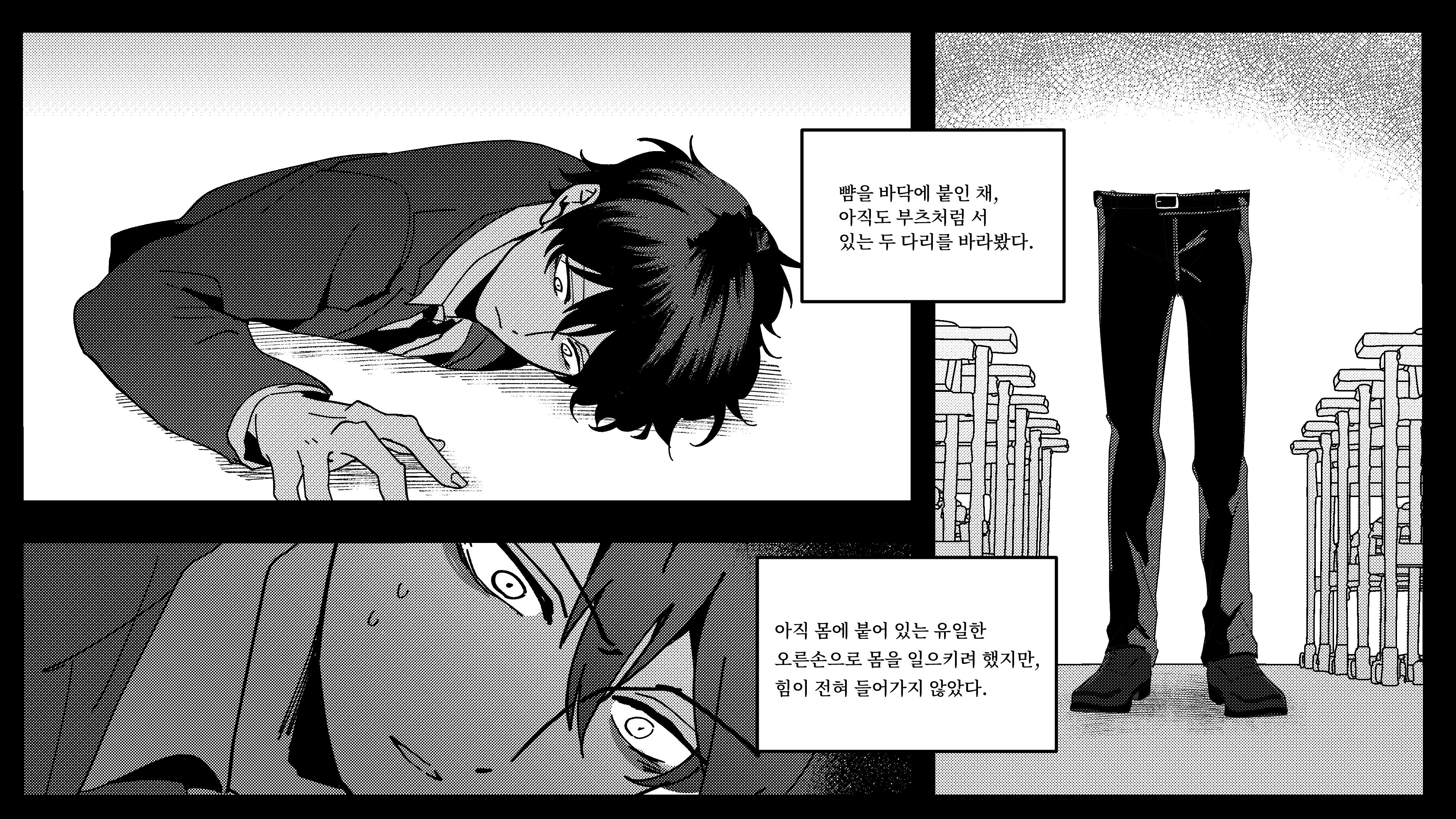 예비Gameplay이미지_만화연출.png