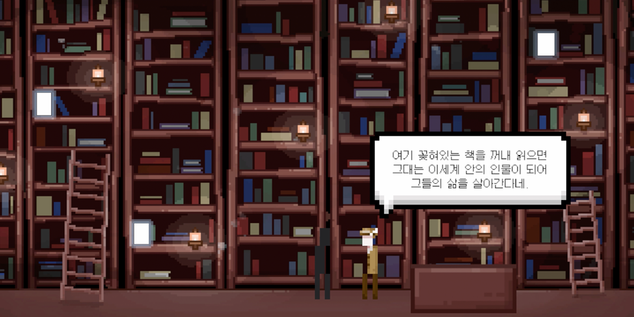 도서관 씬.png