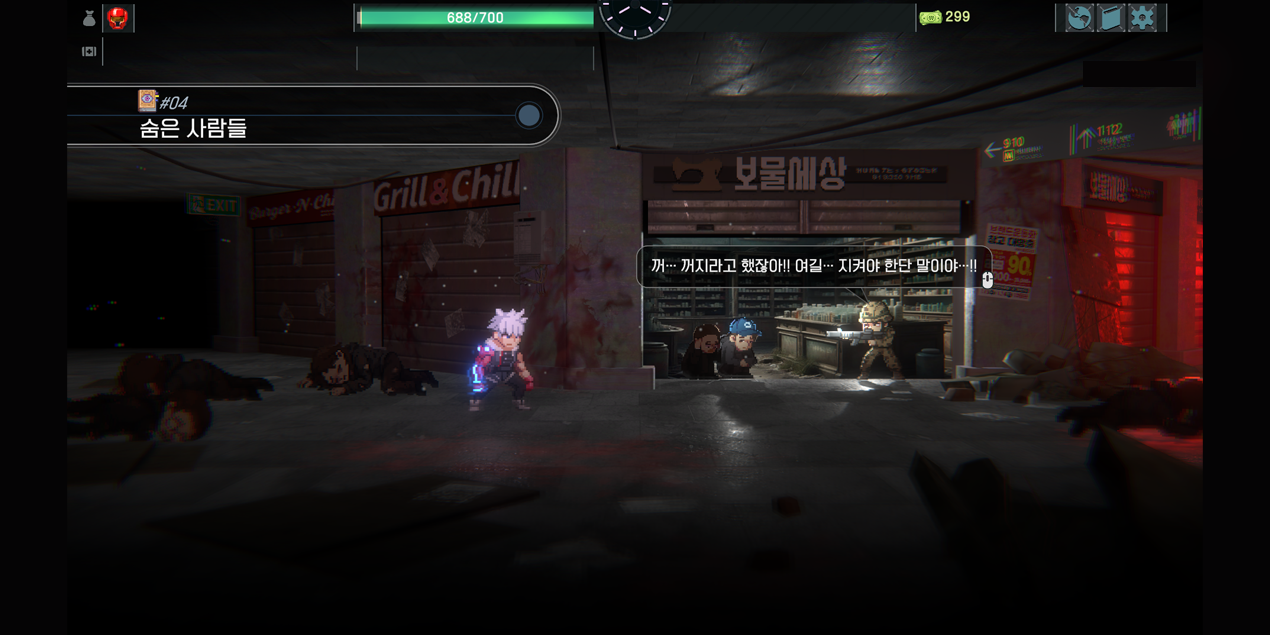 게임스크린-샷-2.png