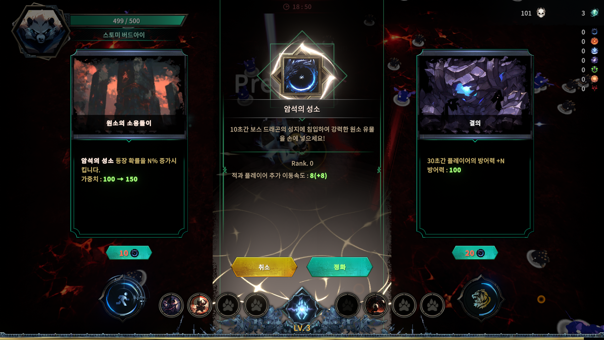 StageCustomizing_1 (20240726).png