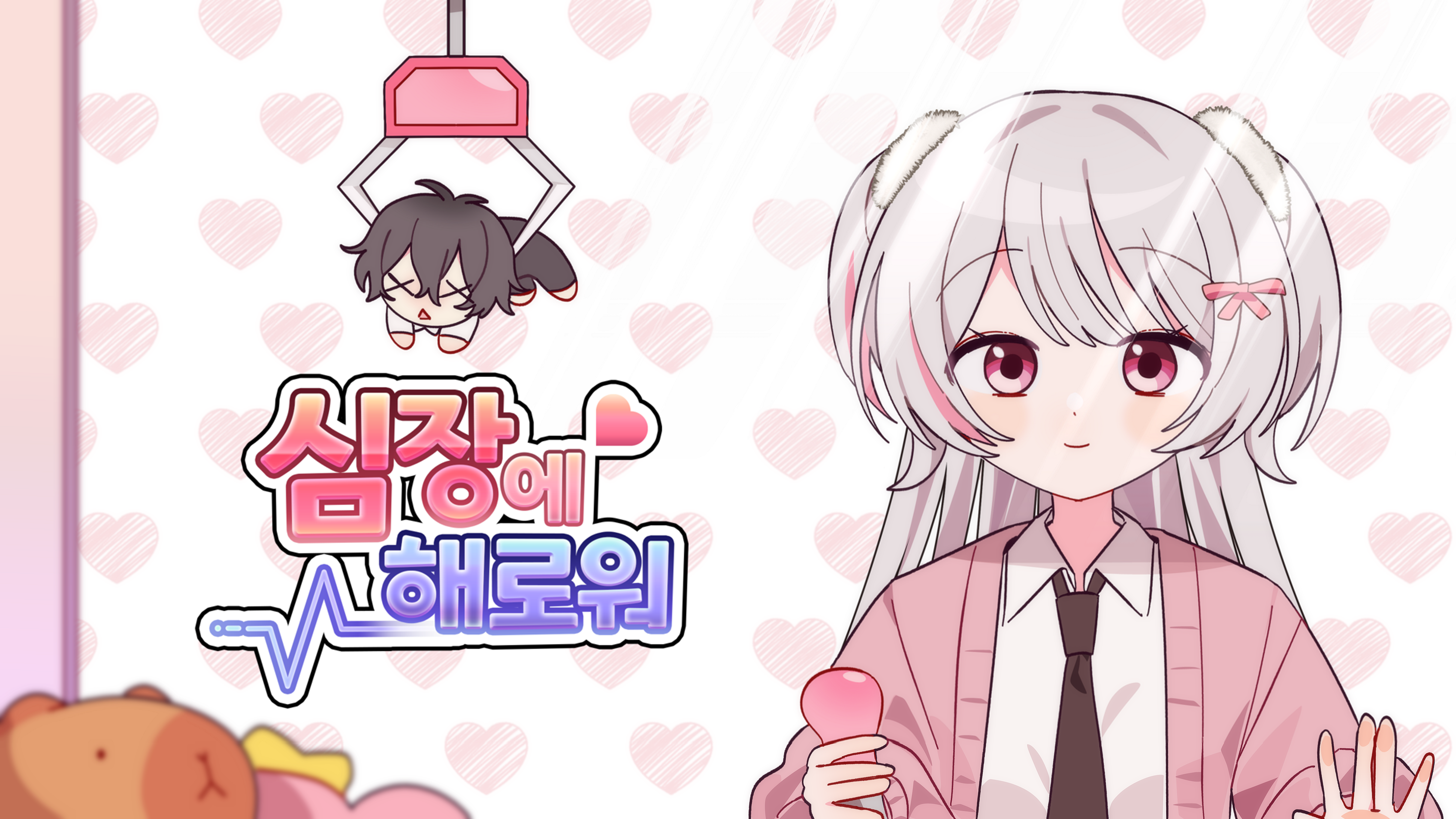 타이틀.png