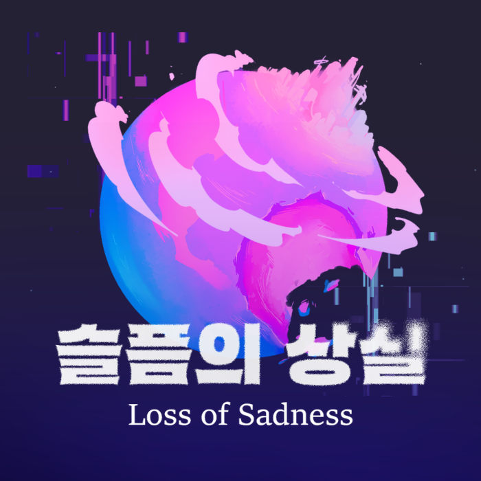 슬픔의 상실.png