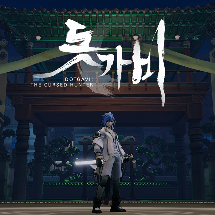 돗가비 : 저주받은 사냥꾼