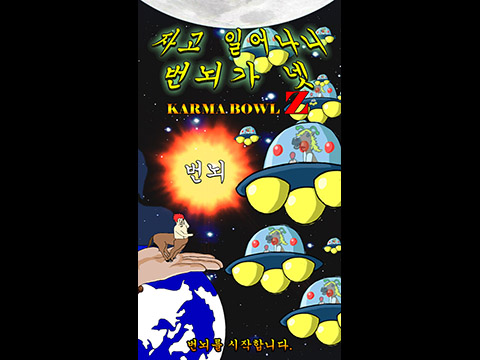 자고 일어나니 번뇌가 넷