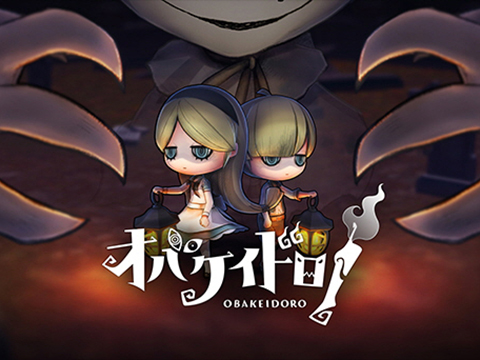 OBAKEIDORO！