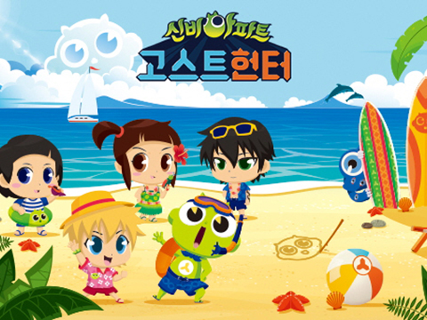 신비아파트 고스트헌터