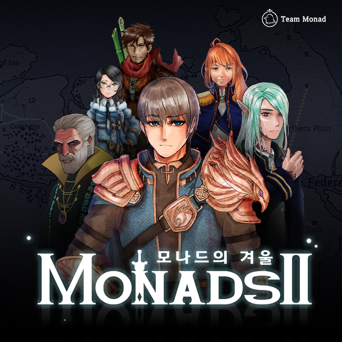 모나드의 겨울 II