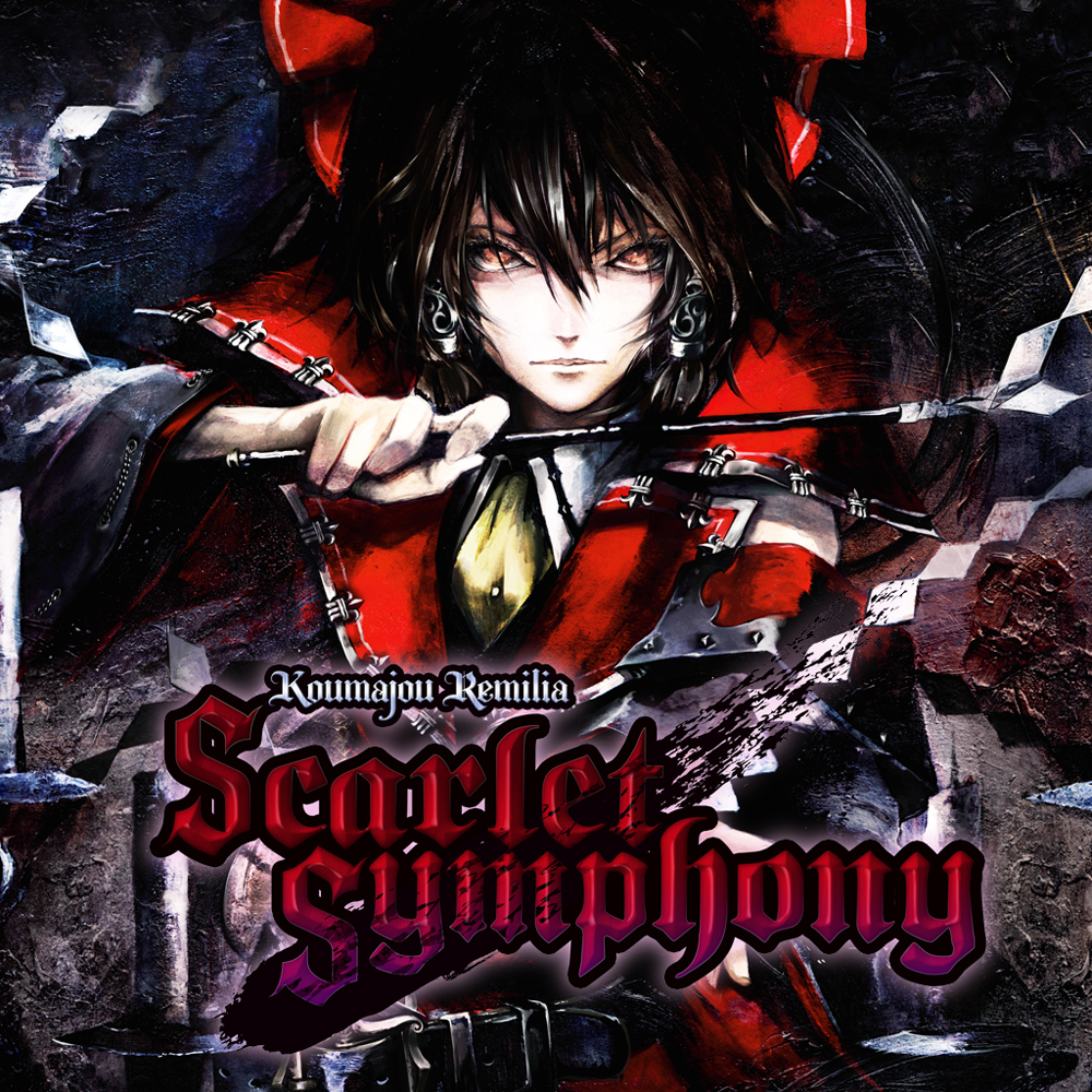 홍마성 레밀리아 비색의 교향곡