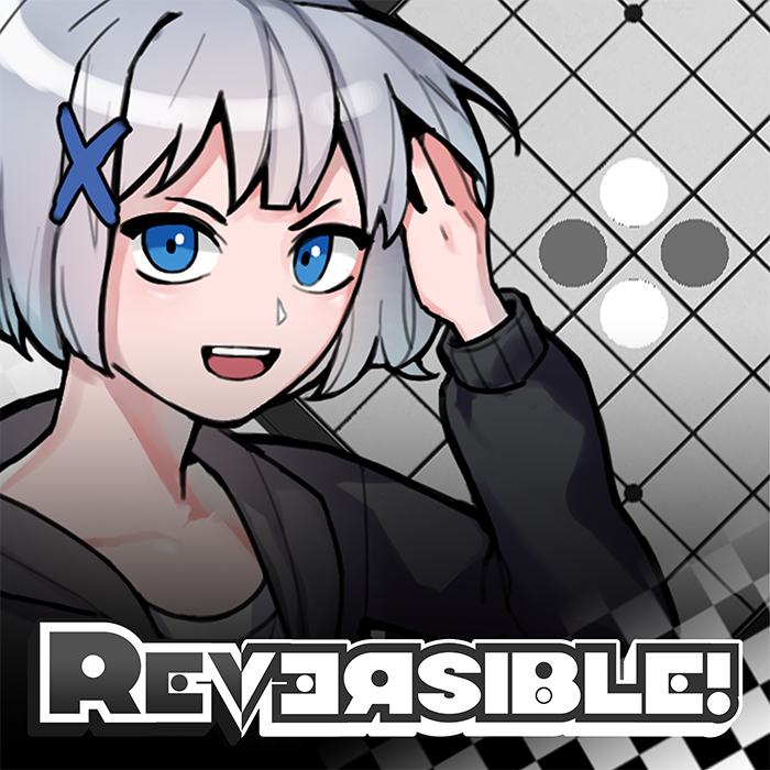 리버시블!