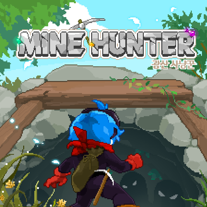 마인헌터 : 광산사냥꾼