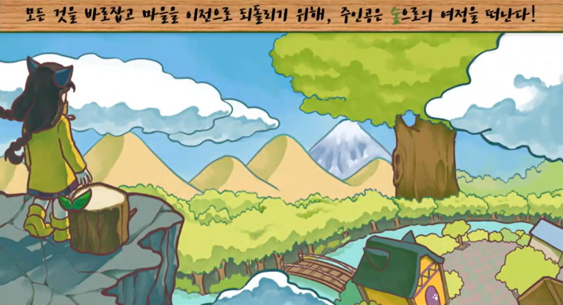 포비든 포레스트