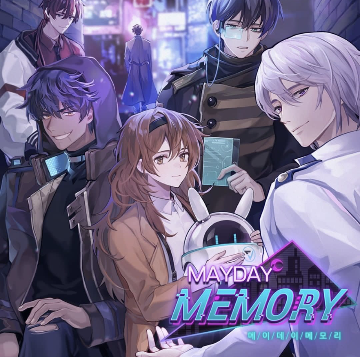 메이데이 메모리